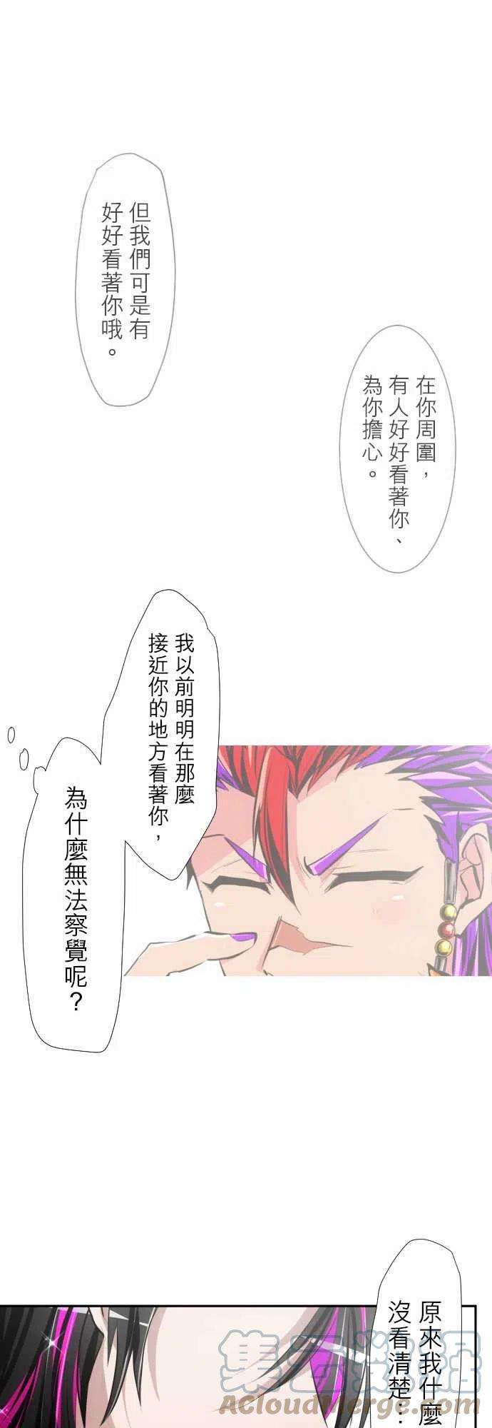 黑白来看守所316话 快点话去了唷！