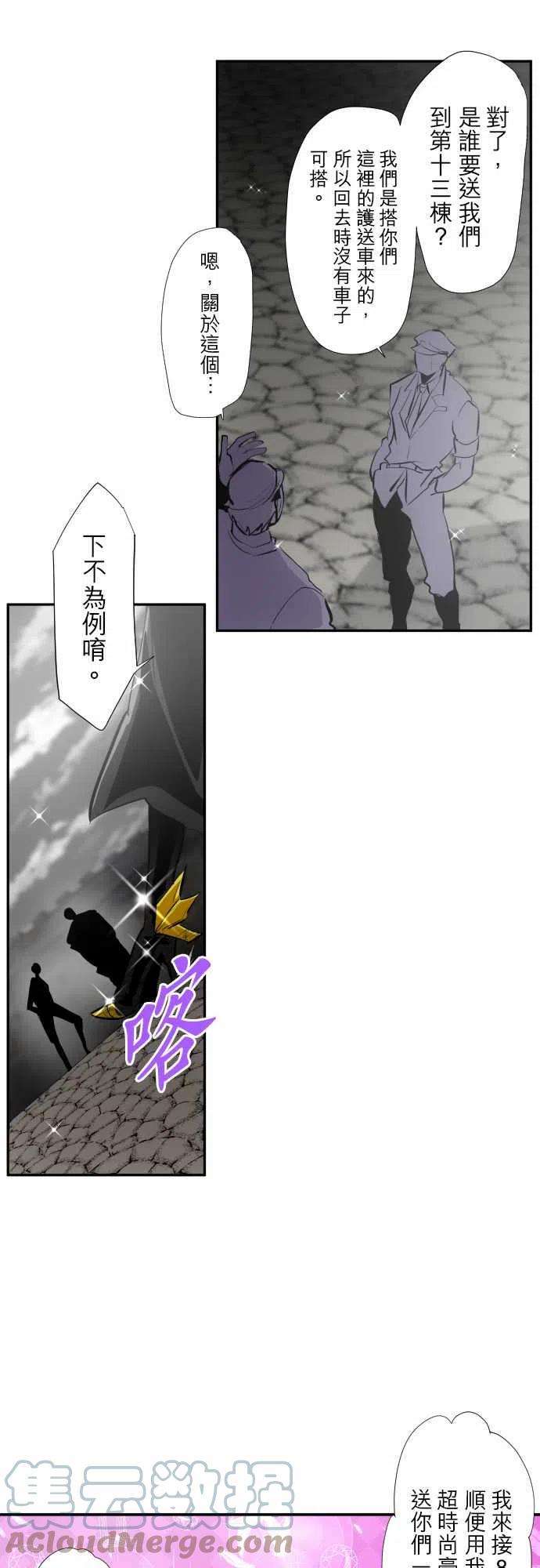 黑白来看守所316话 快点话去了唷！