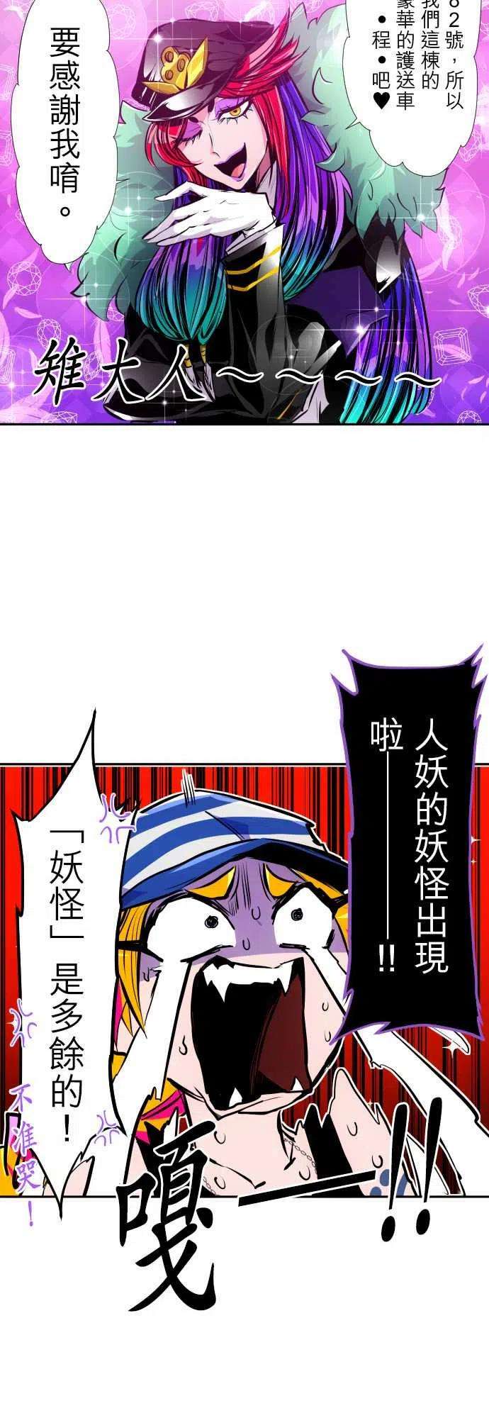 黑白来看守所316话 快点话去了唷！