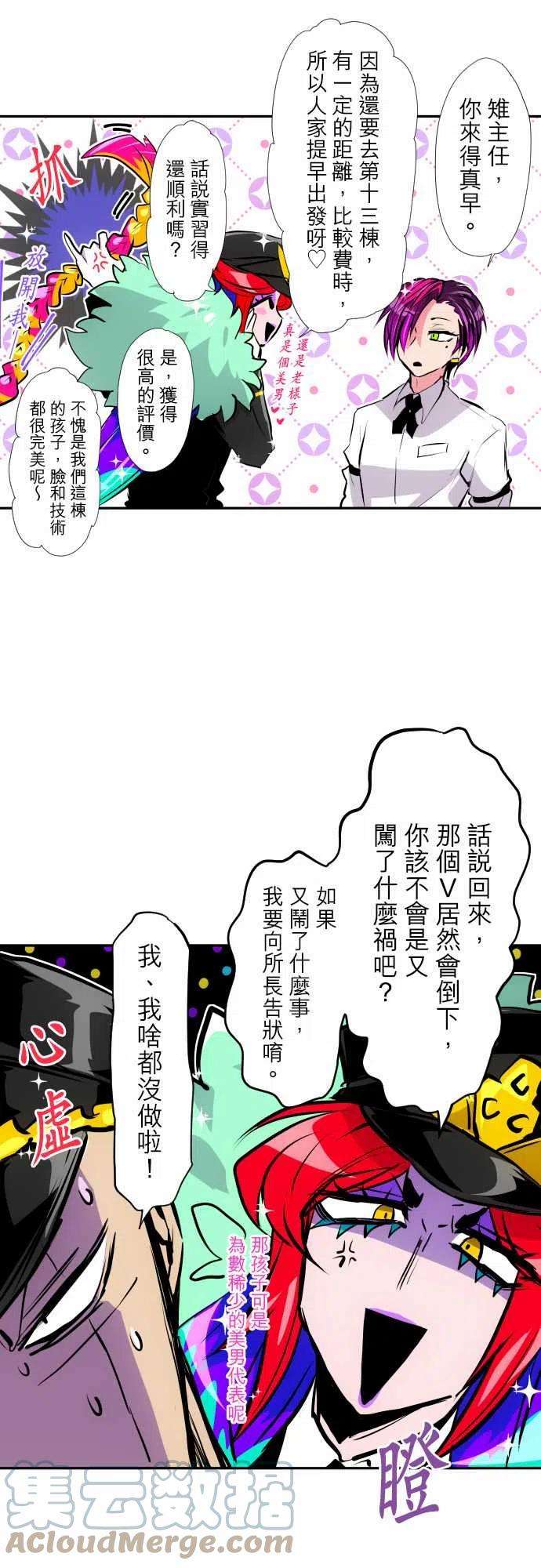 黑白来看守所316话 快点话去了唷！