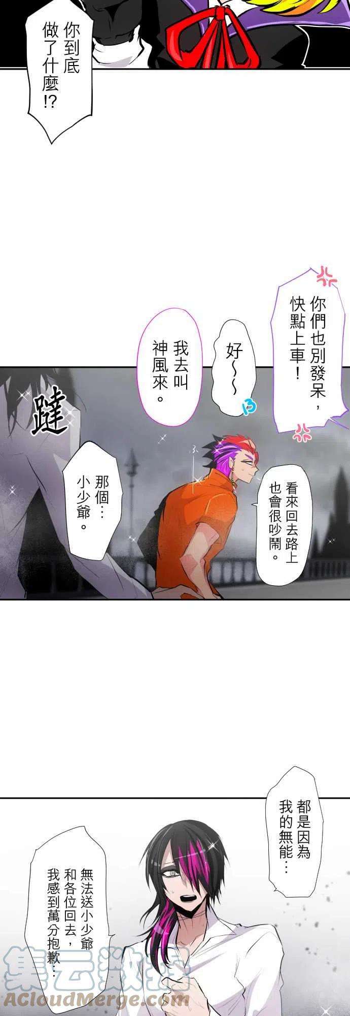 黑白来看守所316话 快点话去了唷！