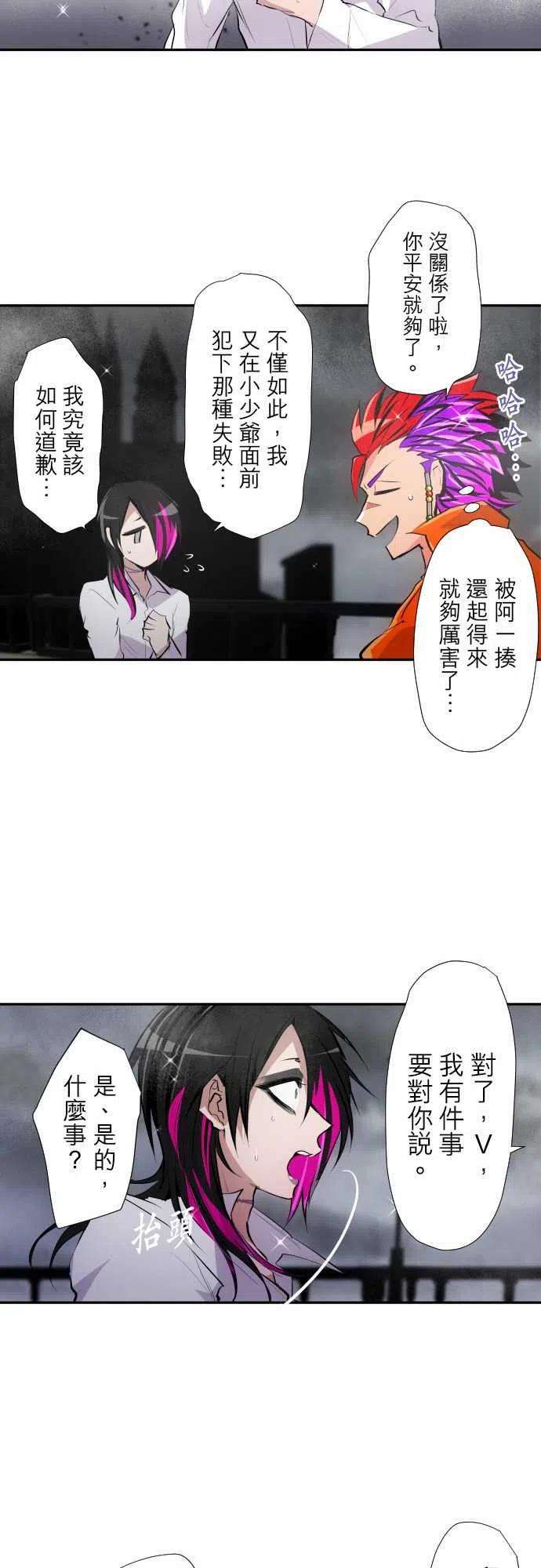 黑白来看守所316话 快点话去了唷！