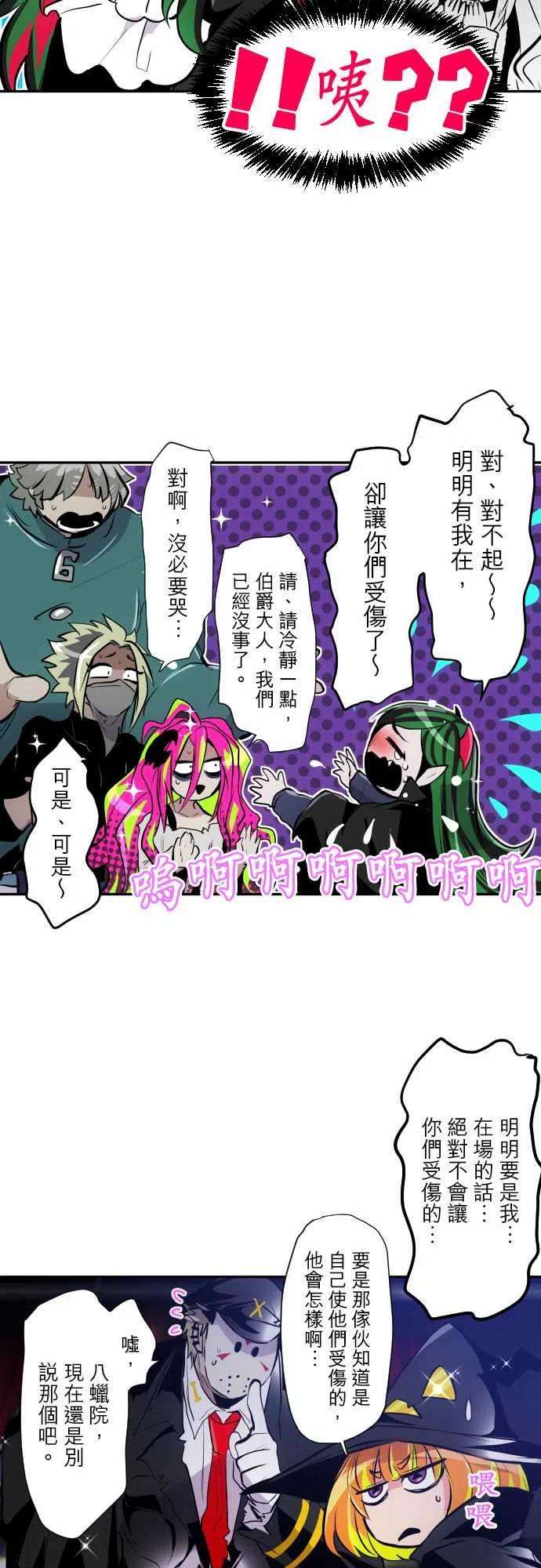 黑白来看守所317话 再会了，第6栋！