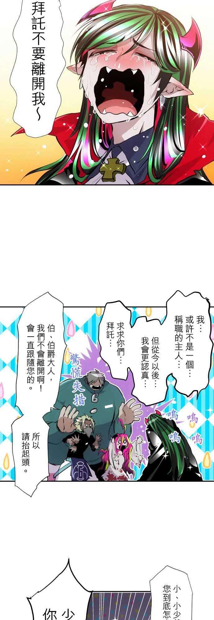 黑白来看守所317话 再会了，第6栋！
