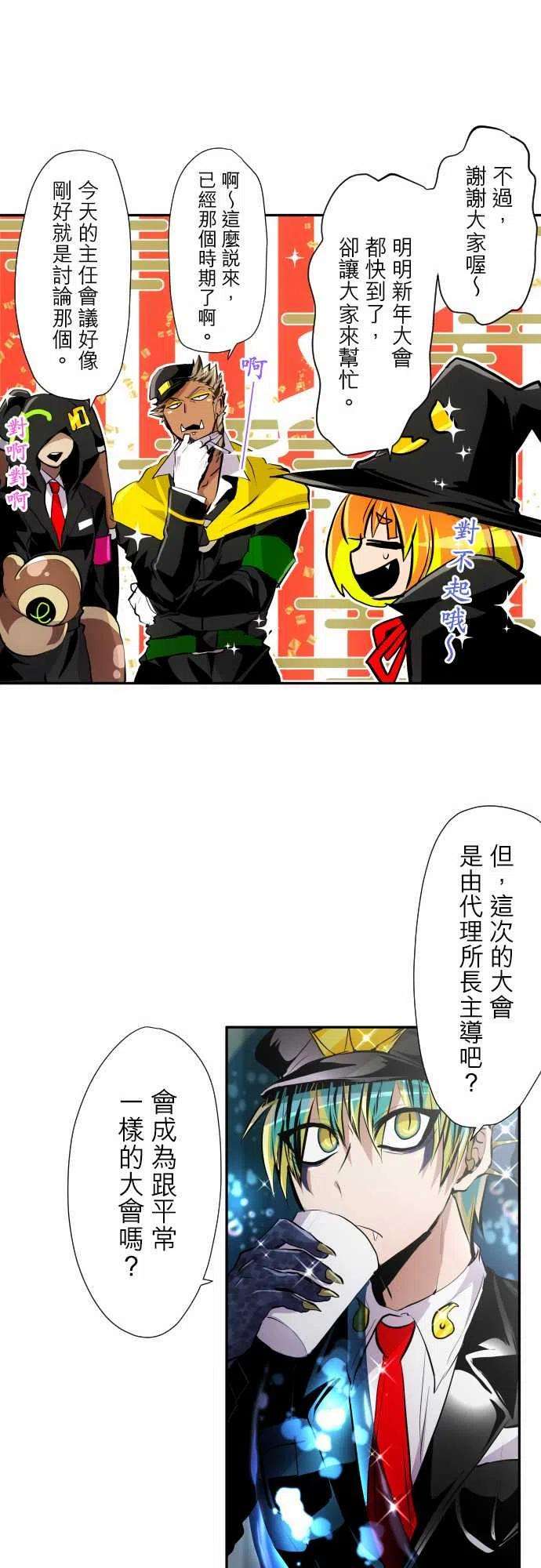黑白来看守所318话 后日谈服务