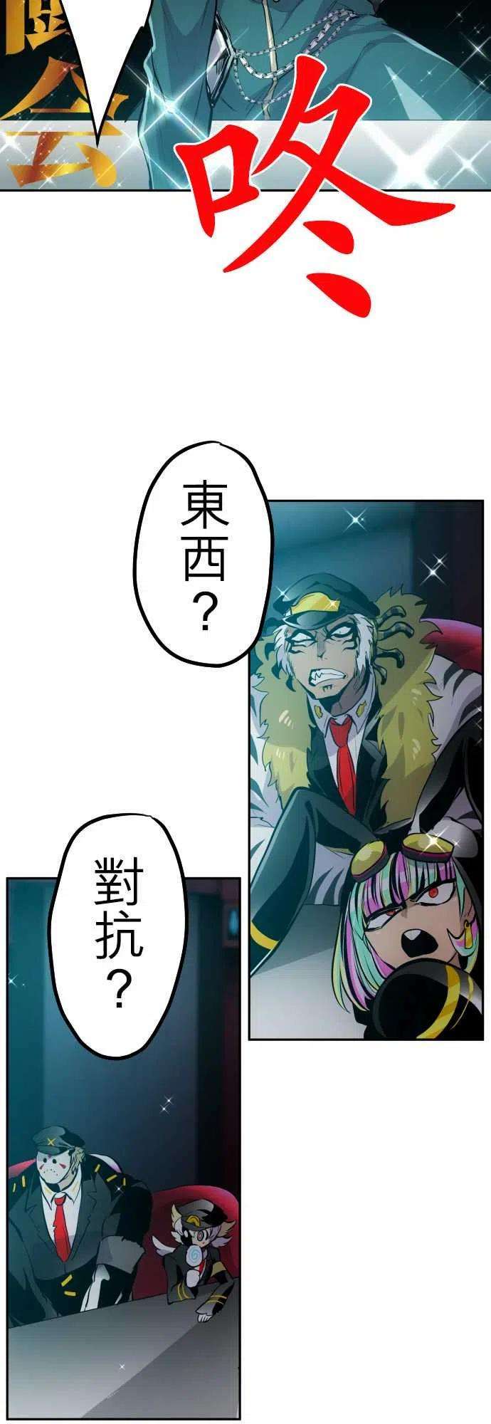 黑白来看守所319话 新要素增加