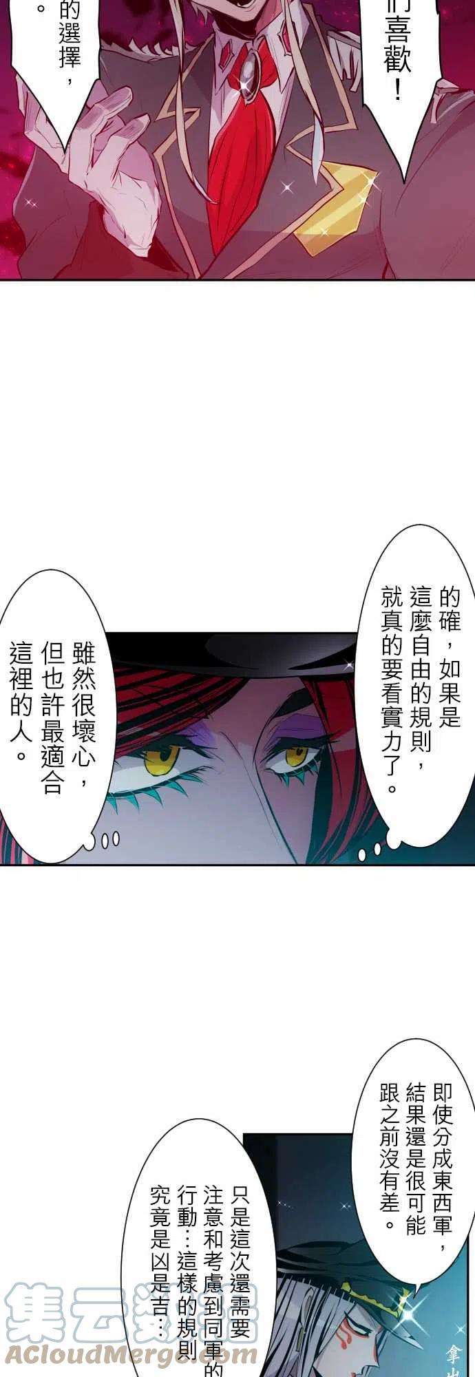 黑白来看守所319话 新要素增加