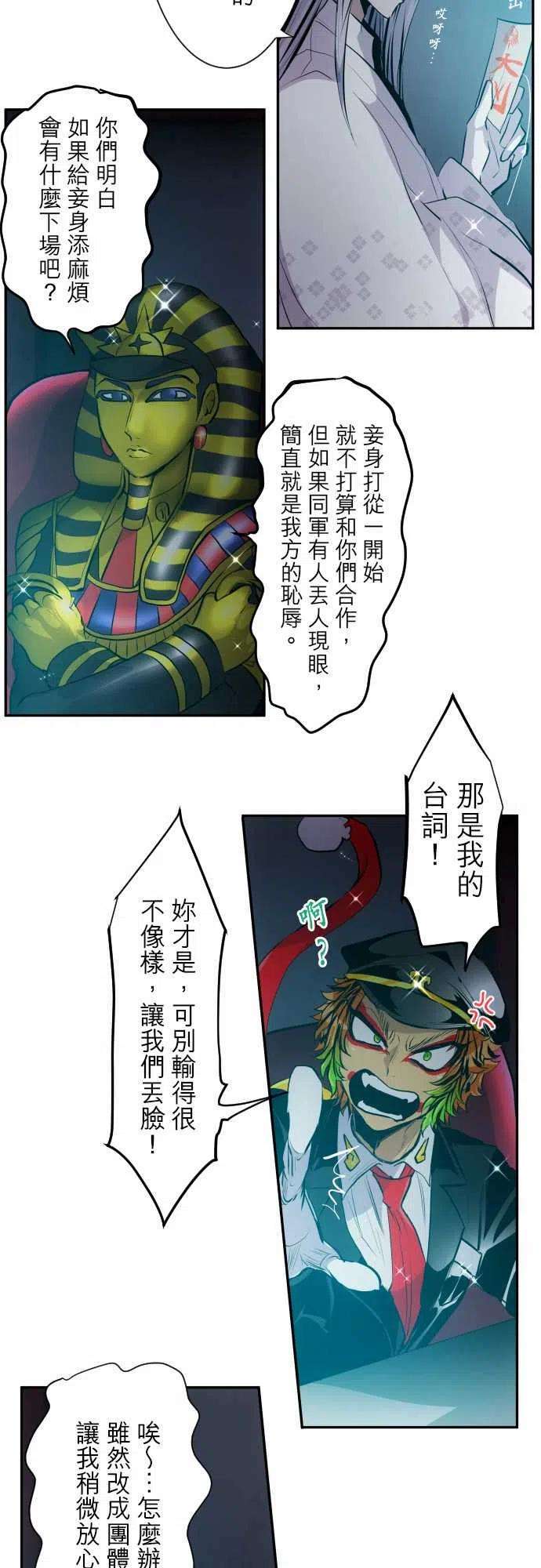 黑白来看守所319话 新要素增加