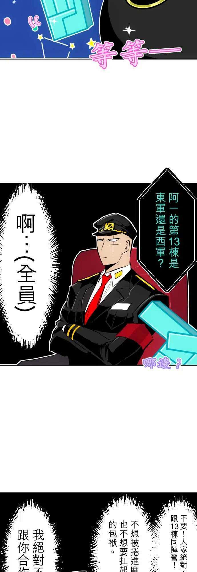 黑白来看守所319话 新要素增加