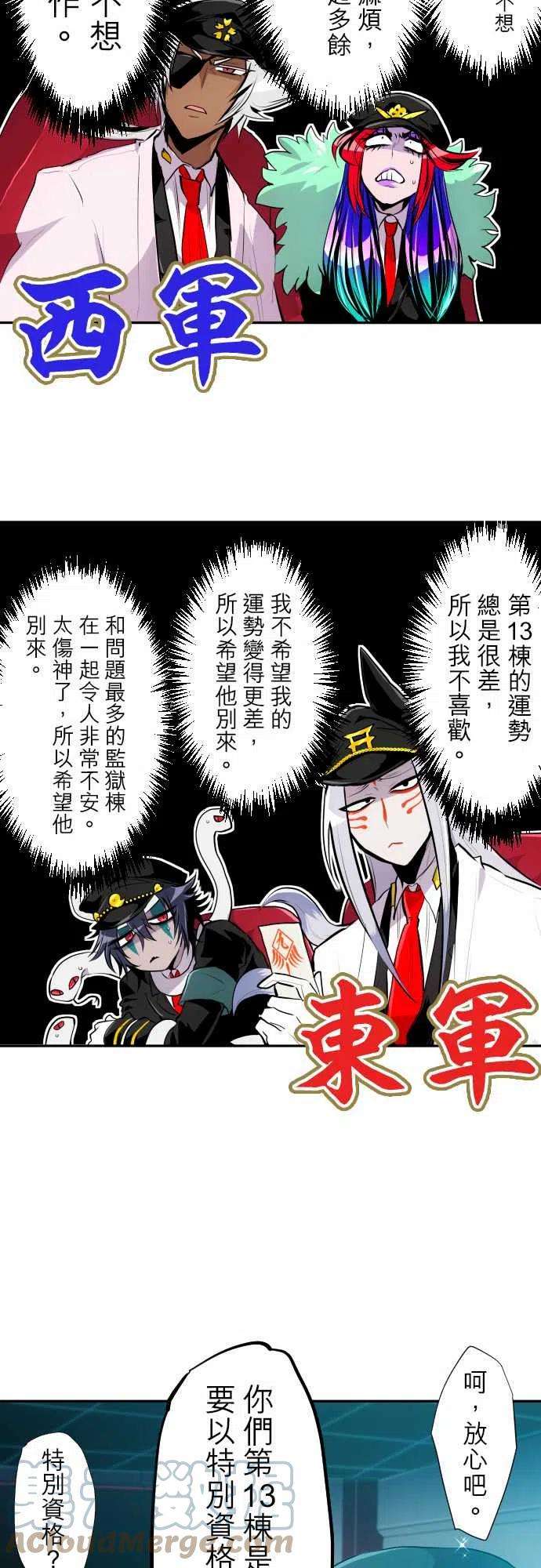 黑白来看守所319话 新要素增加