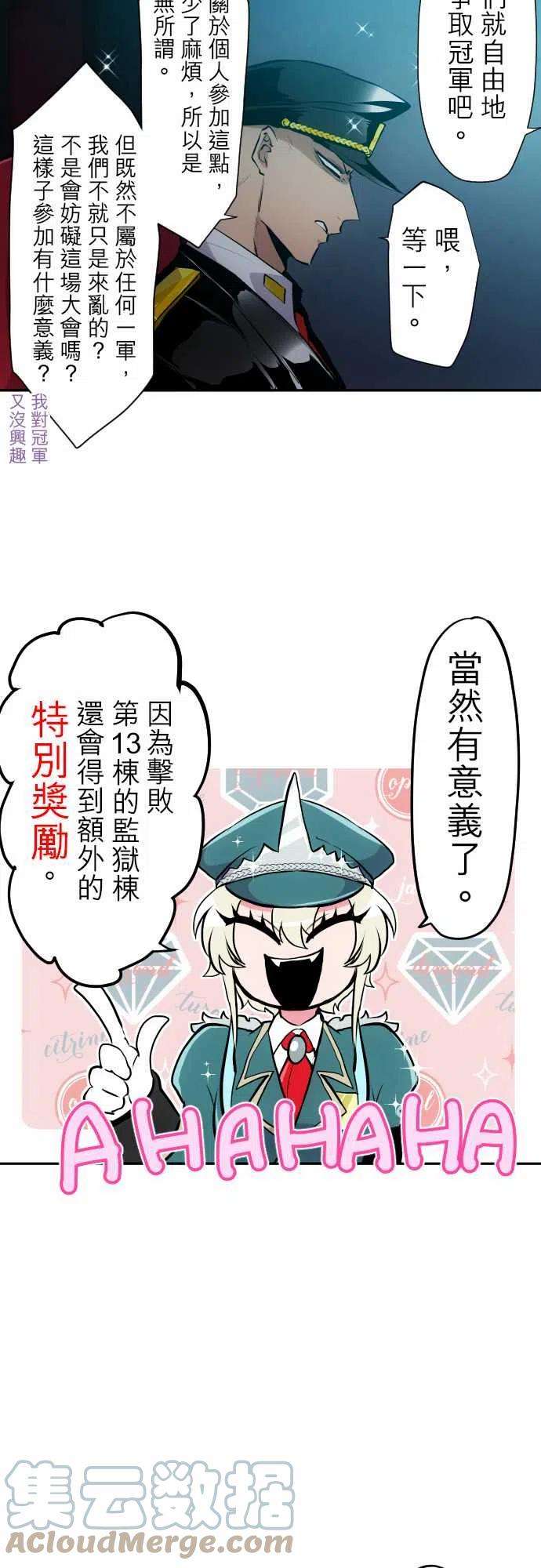 黑白来看守所319话 新要素增加