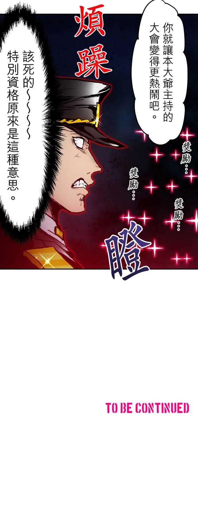 黑白来看守所319话 新要素增加