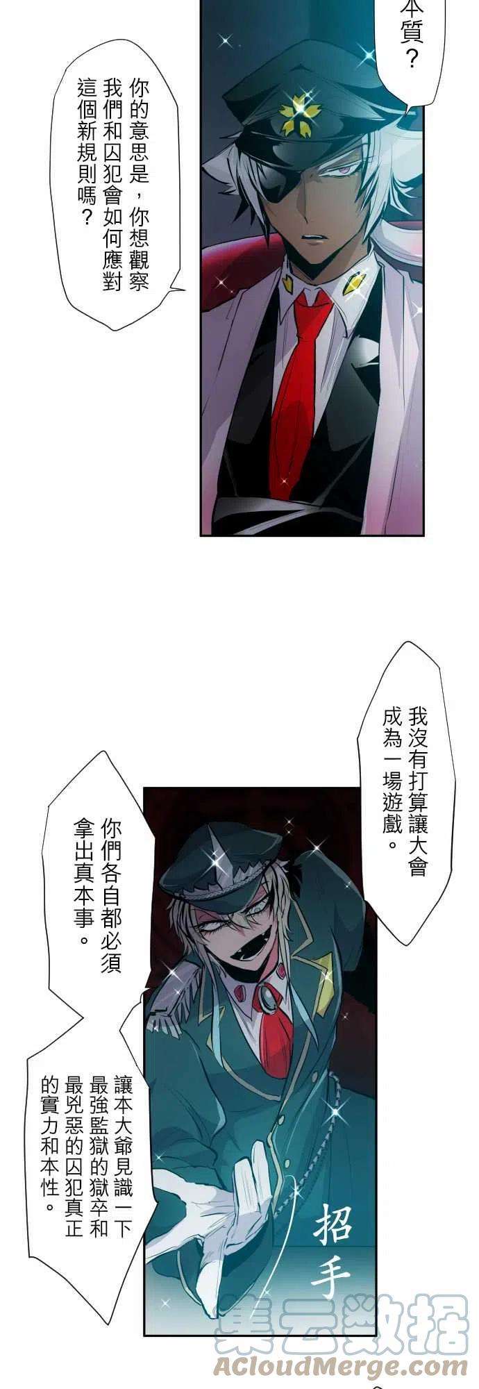 黑白来看守所319话 新要素增加