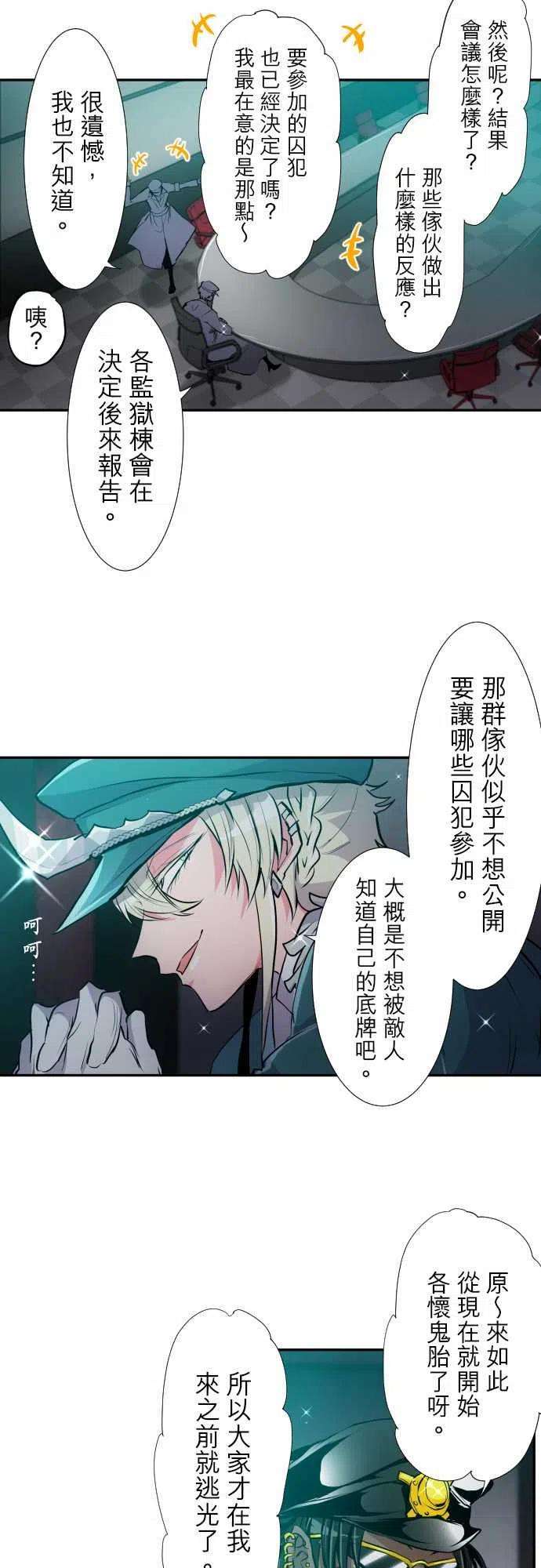 黑白来看守所320话 囚犯选拔