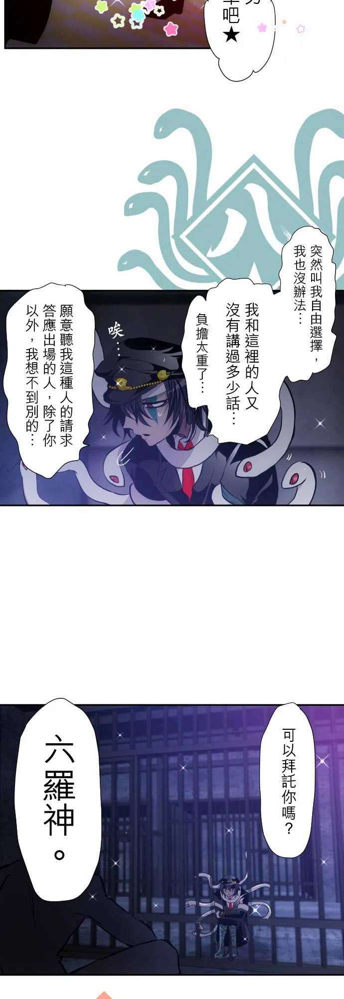 黑白来看守所320话 囚犯选拔