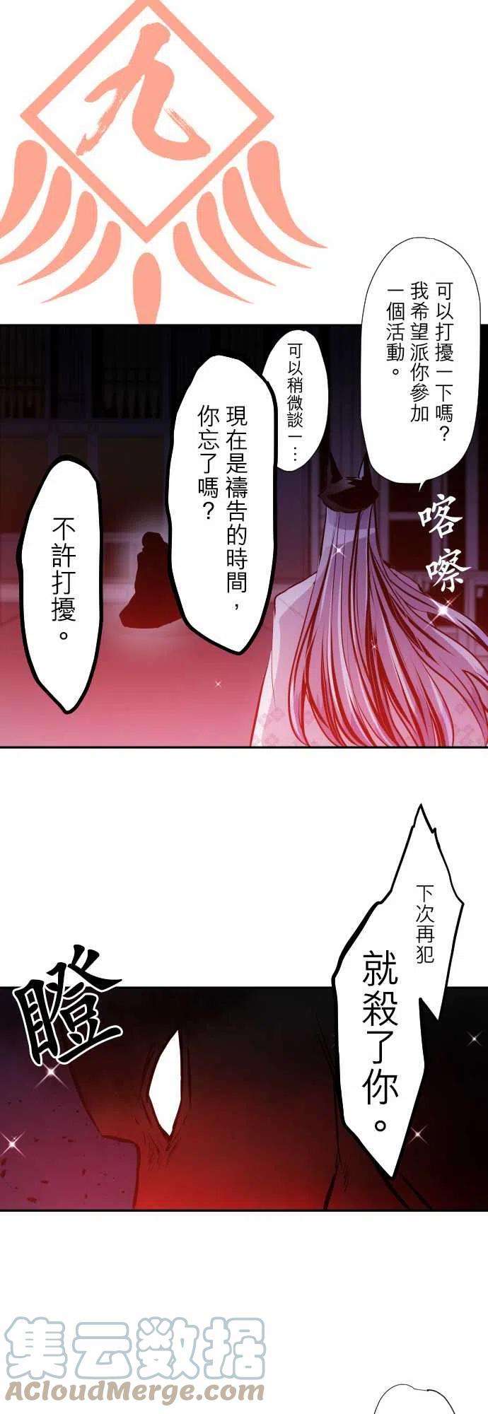 黑白来看守所320话 囚犯选拔