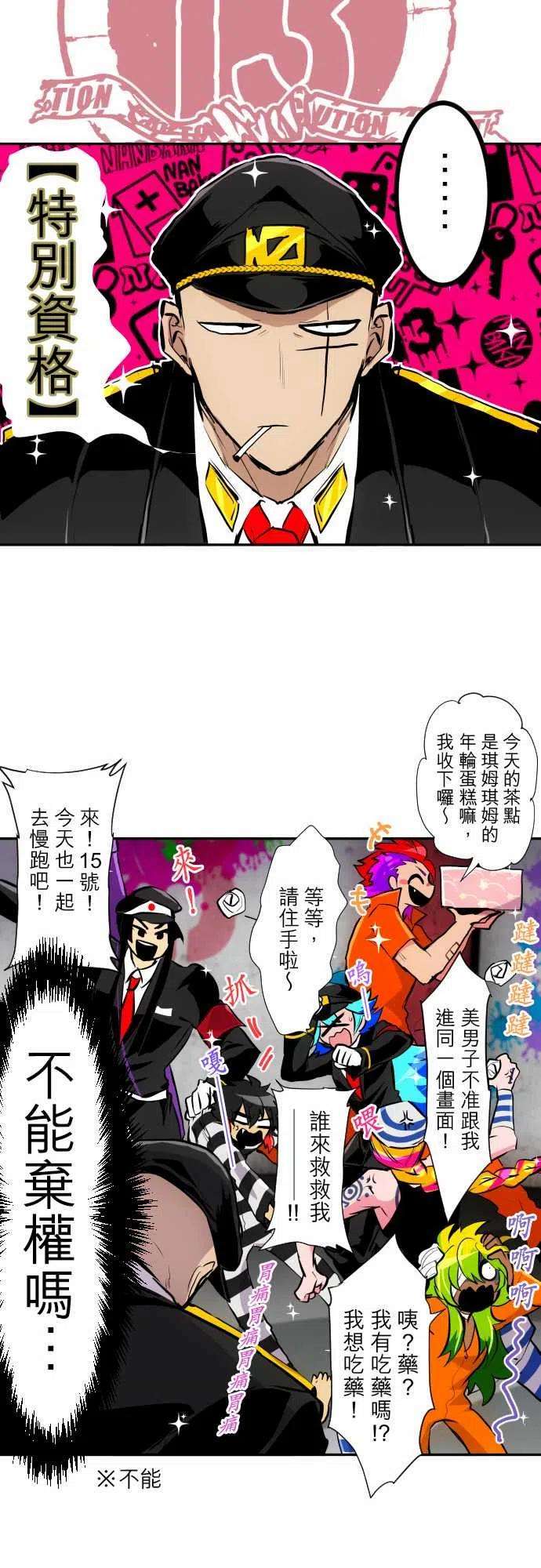 黑白来看守所320话 囚犯选拔