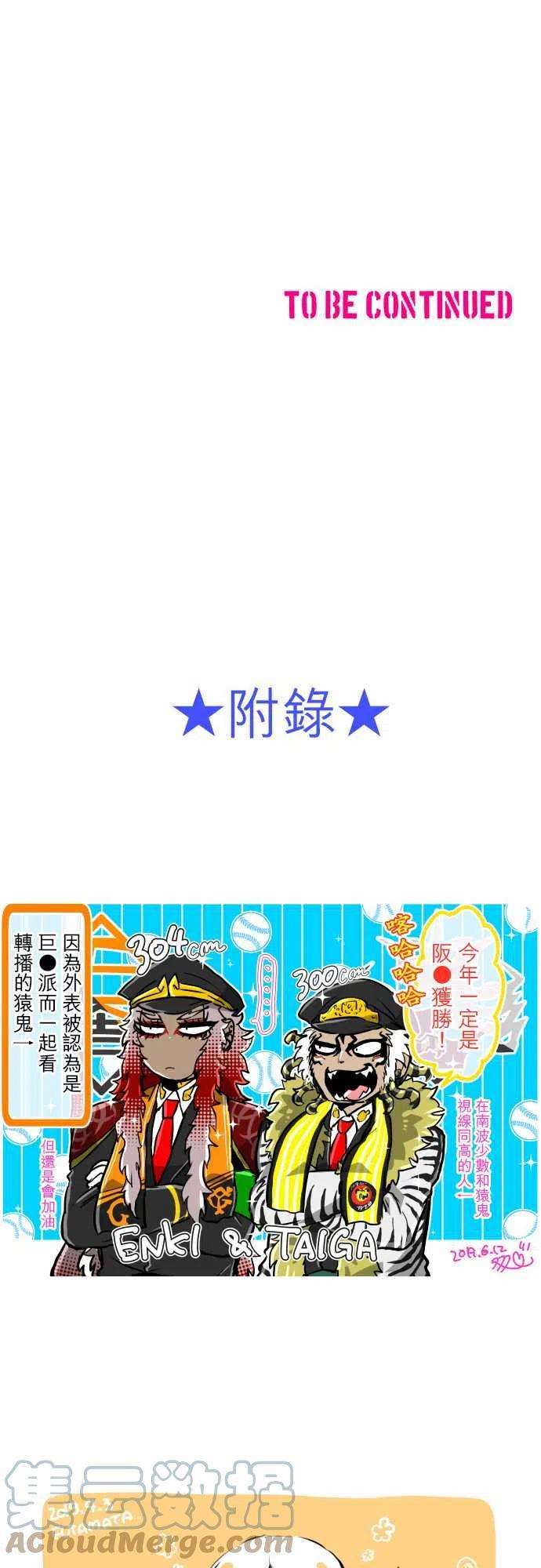 黑白来看守所320话 囚犯选拔
