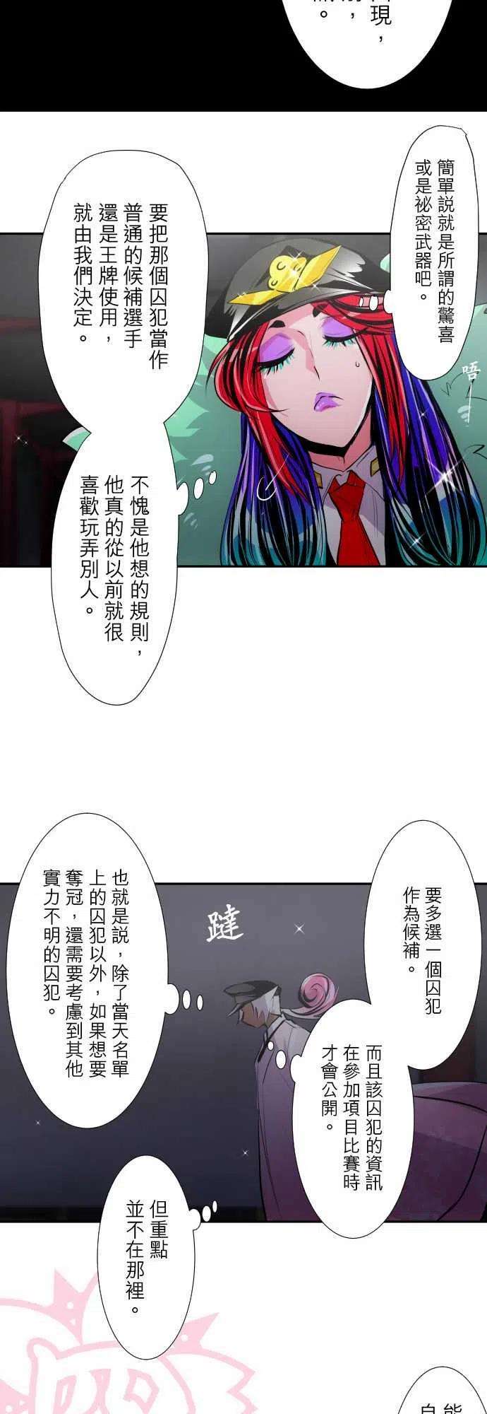 黑白来看守所320话 囚犯选拔