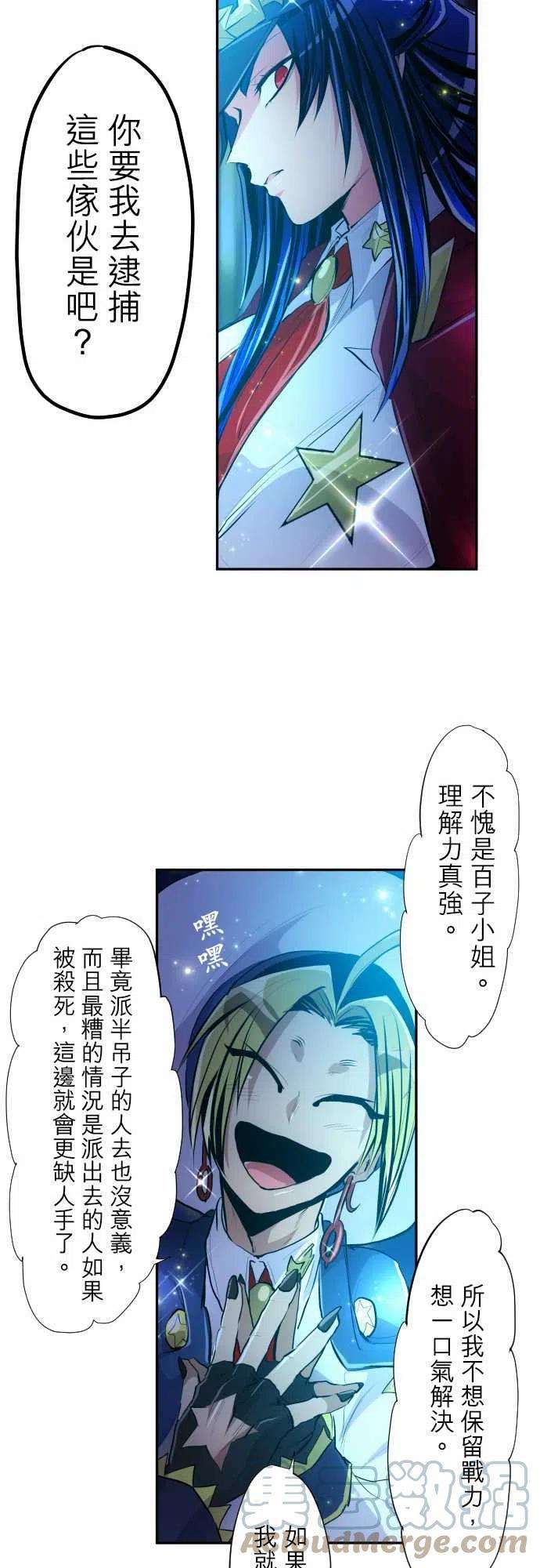 黑白来看守所321话 追踪者