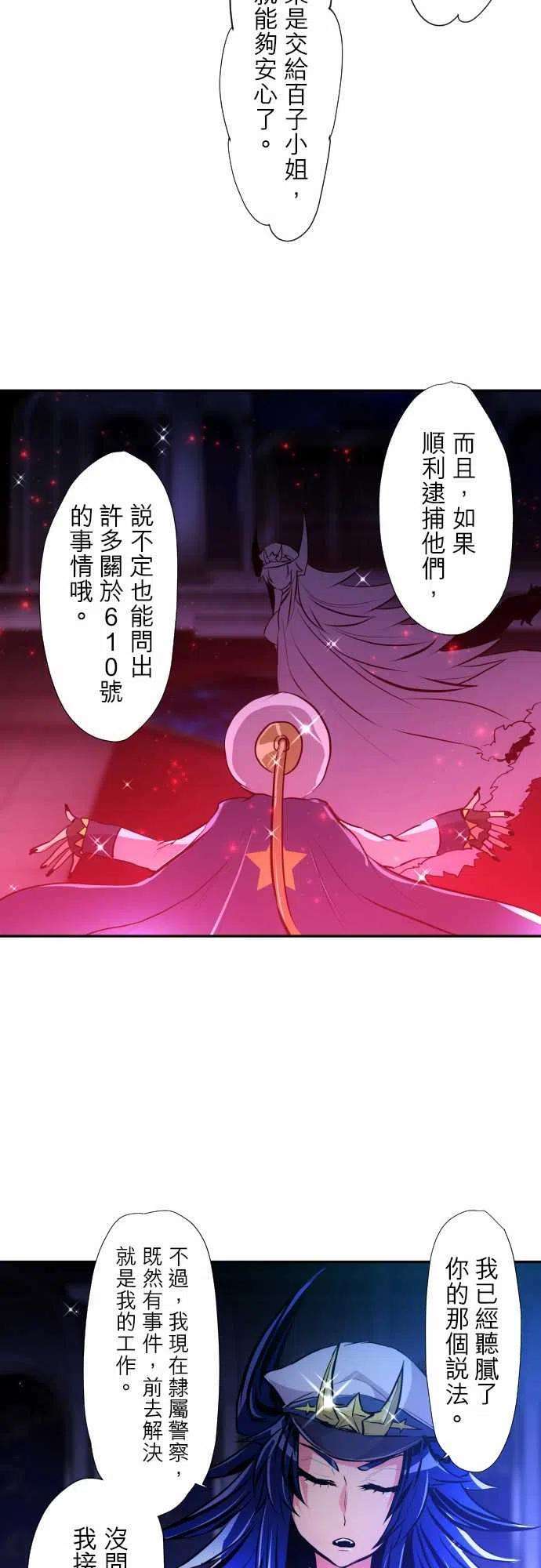 黑白来看守所321话 追踪者