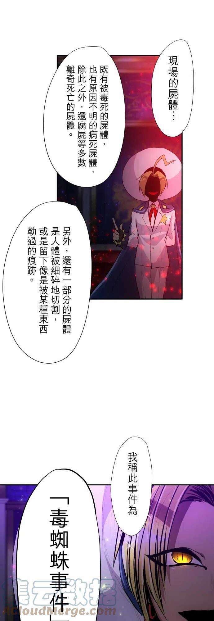 黑白来看守所321话 追踪者