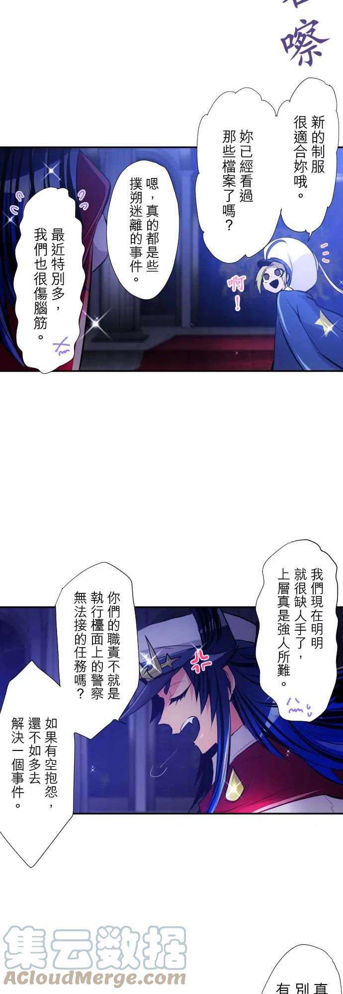 黑白来看守所321话 追踪者