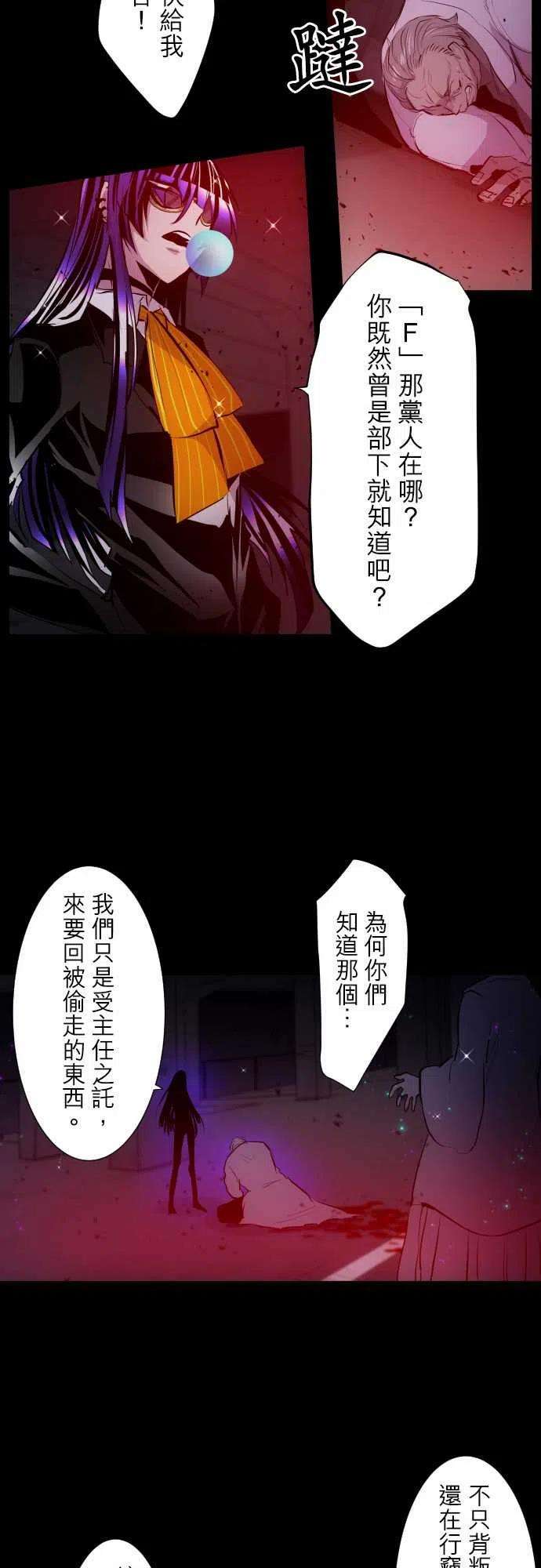 黑白来看守所322话 毒蜘蛛
