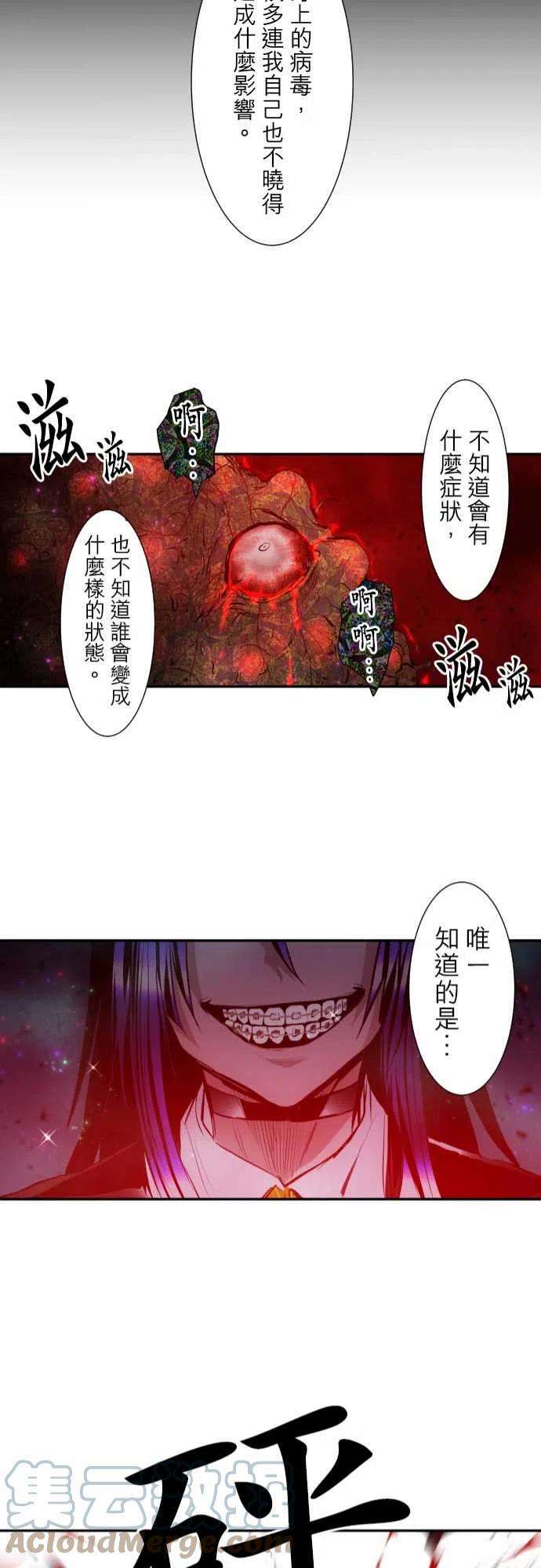 黑白来看守所322话 毒蜘蛛