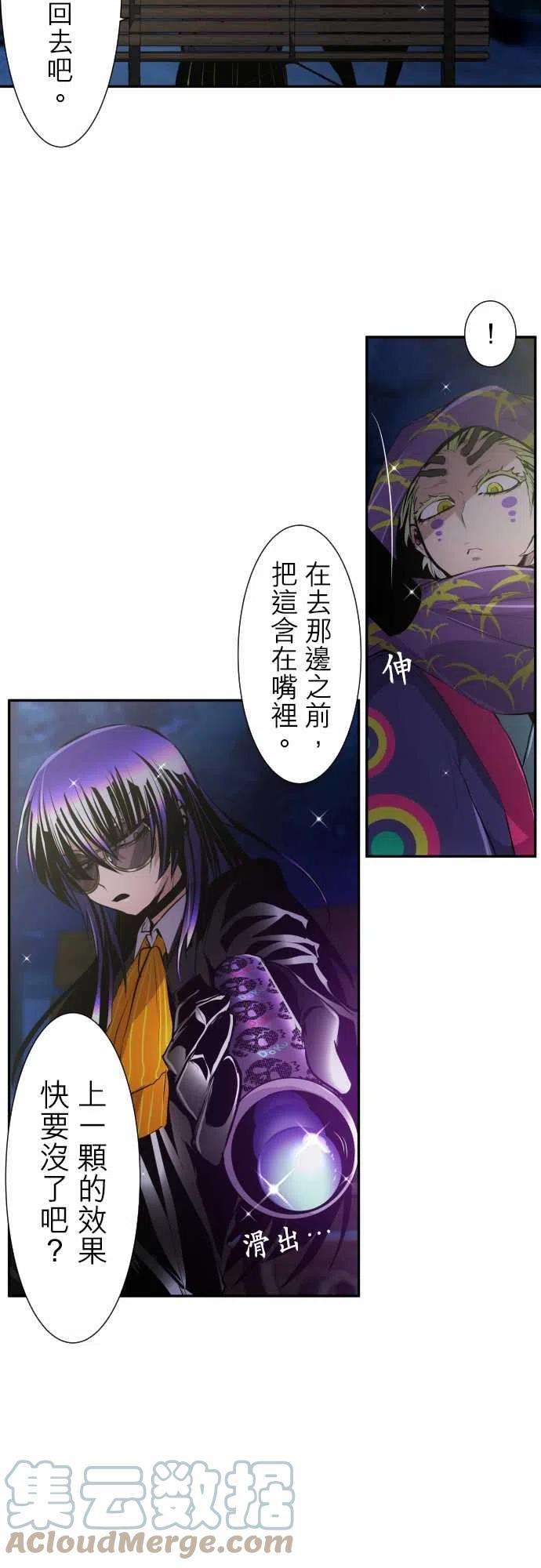 黑白来看守所322话 毒蜘蛛