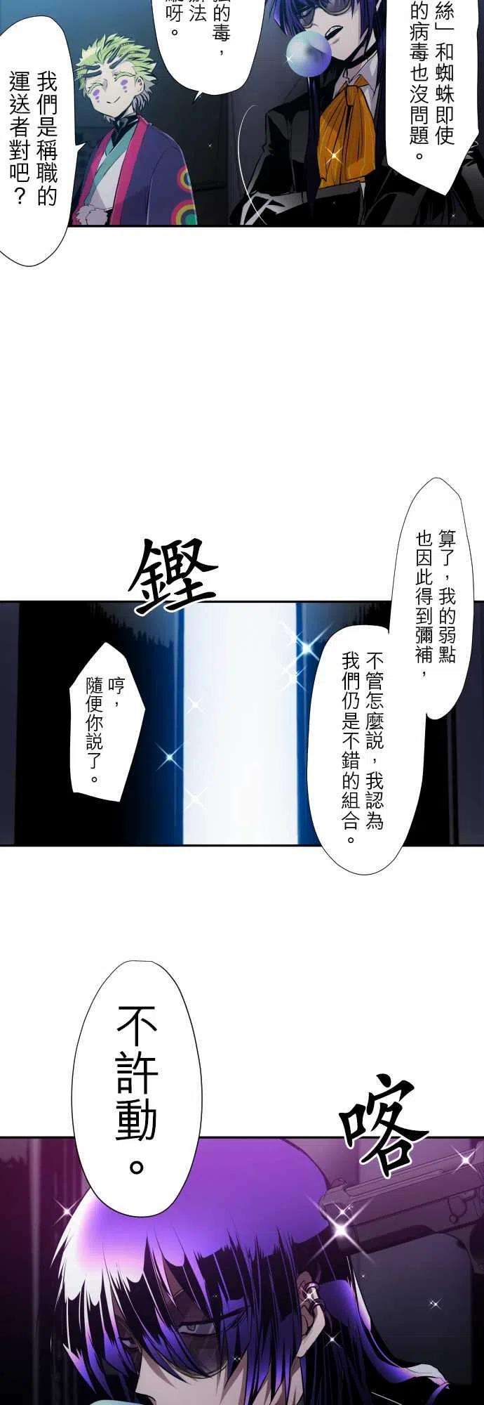 黑白来看守所323话 尽可能用谈的