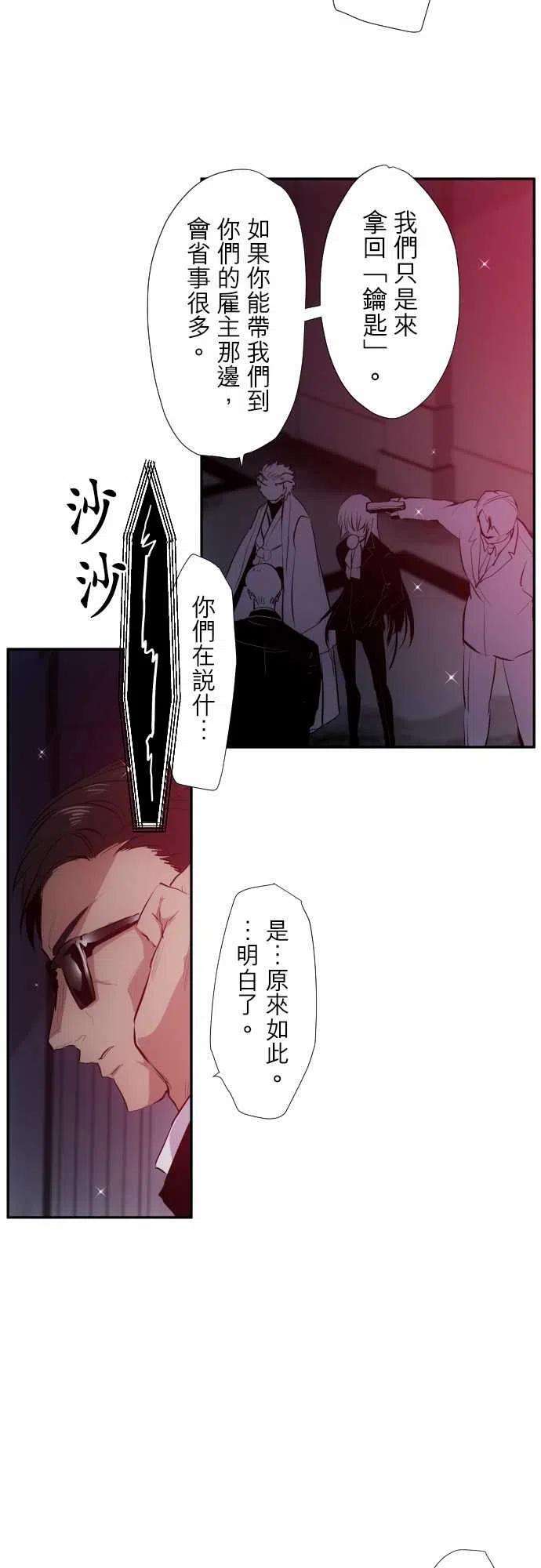 黑白来看守所323话 尽可能用谈的