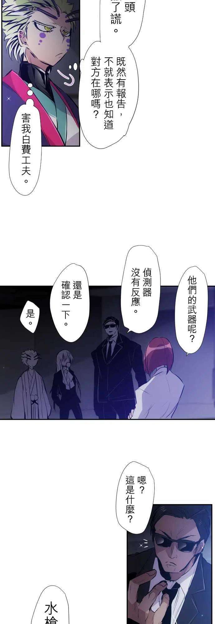 黑白来看守所323话 尽可能用谈的