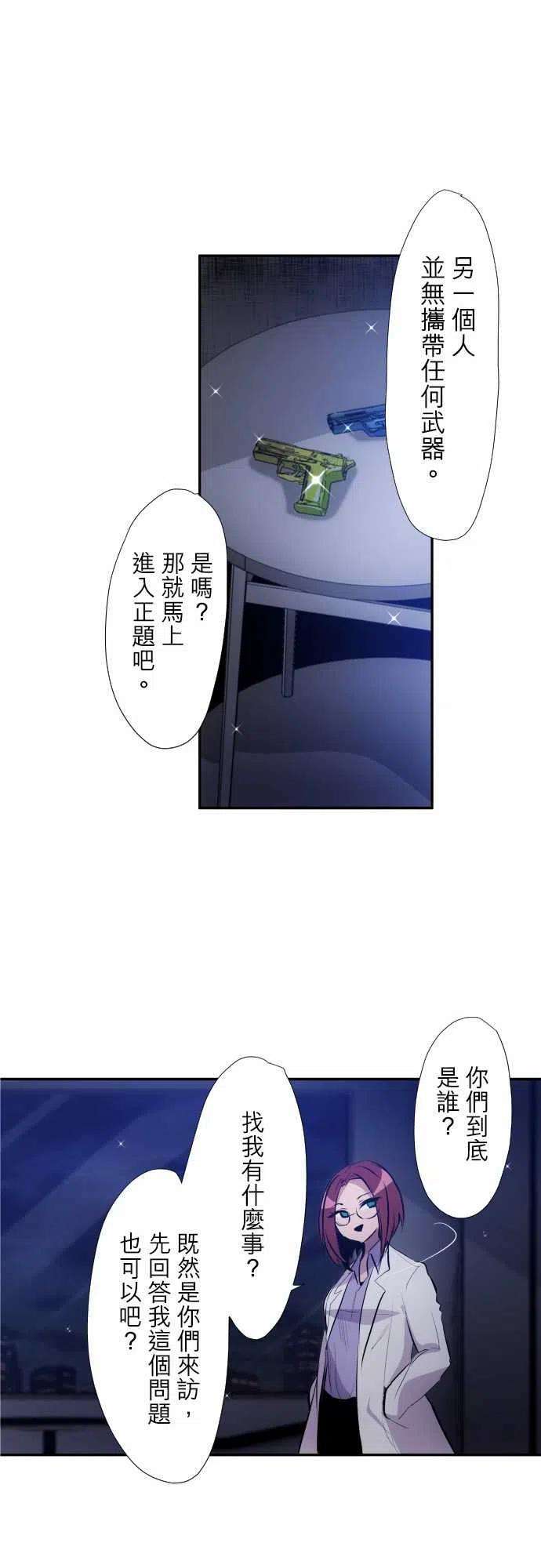 黑白来看守所323话 尽可能用谈的