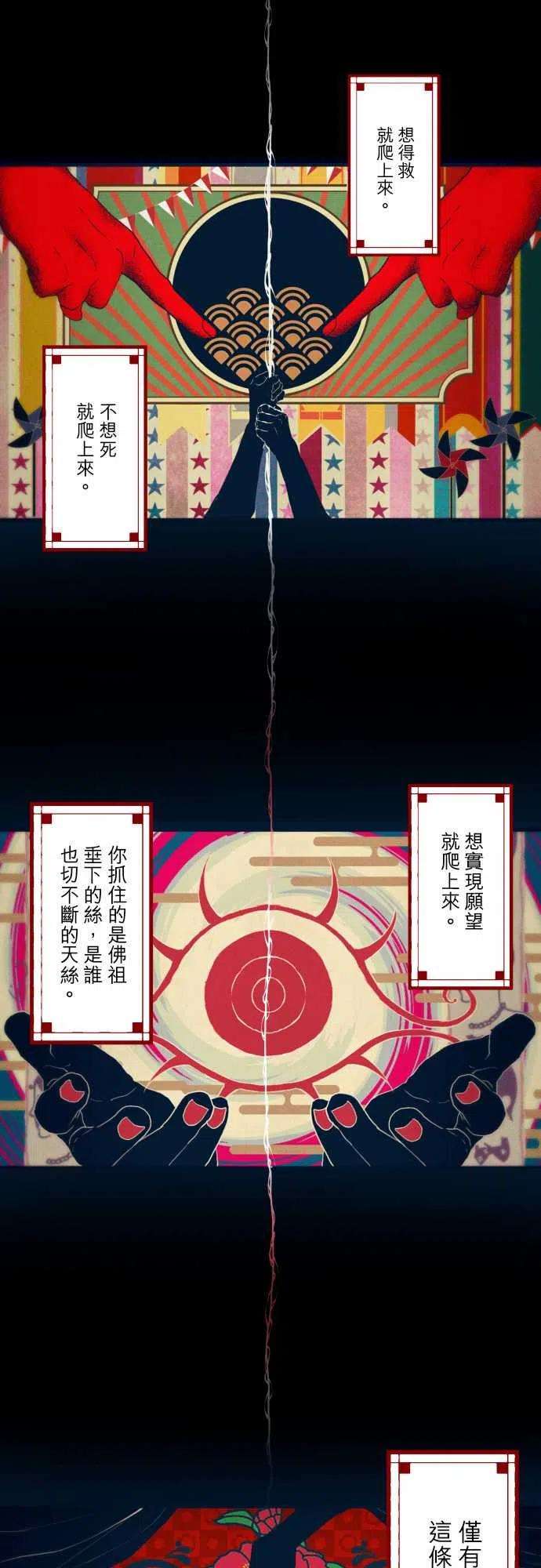 黑白来看守所324话 目击者