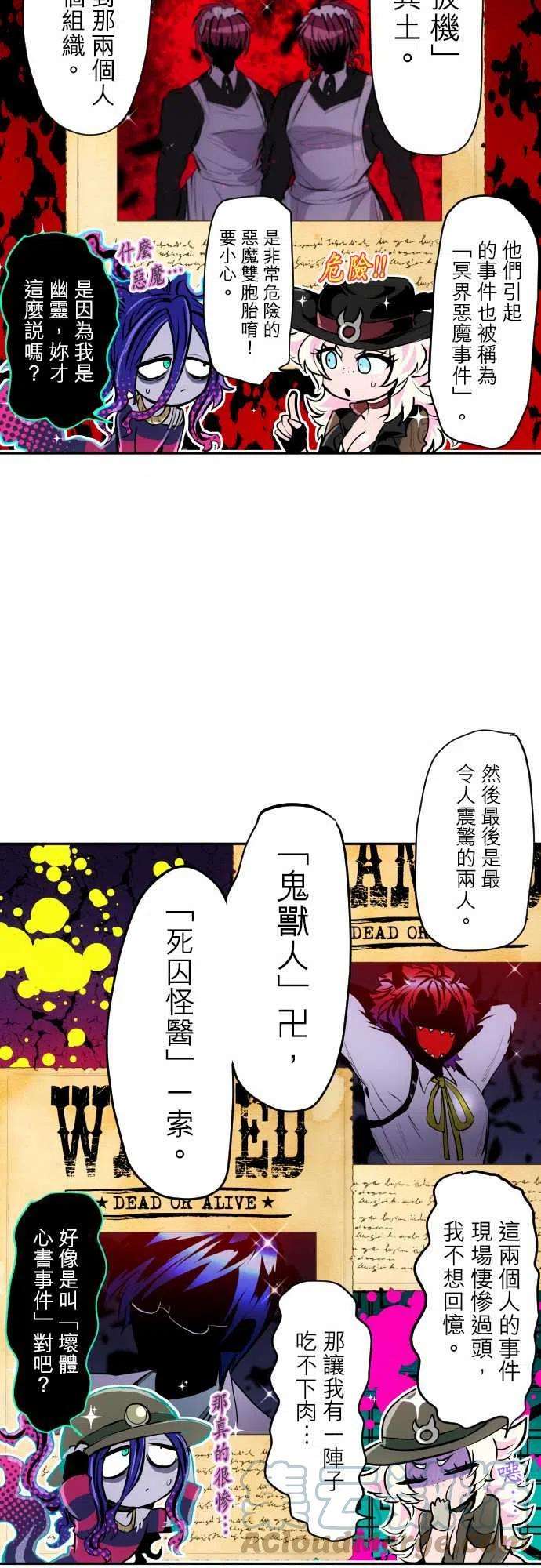 黑白来看守所324话 目击者