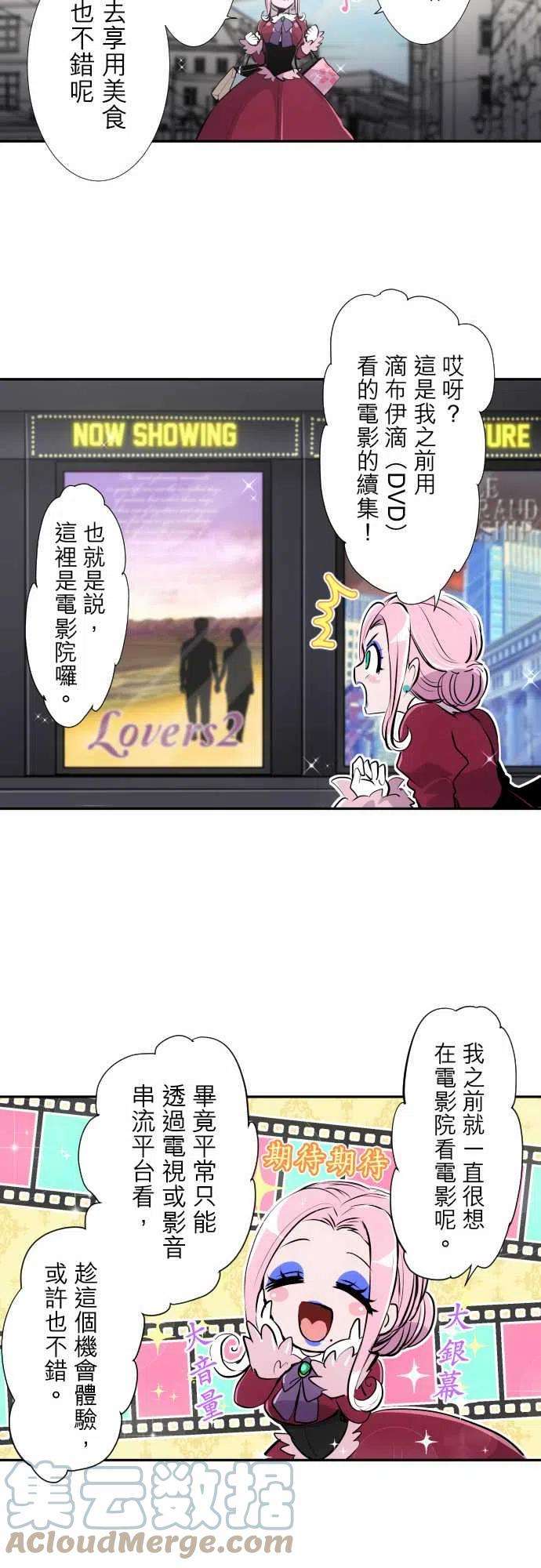 黑白来看守所325话 旅人档案1 『流星魔女』