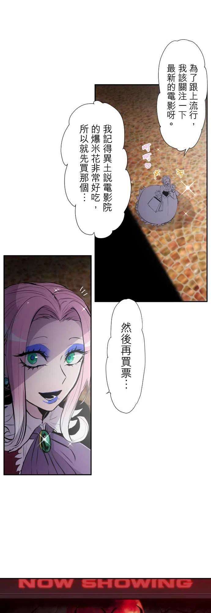 黑白来看守所325话 旅人档案1 『流星魔女』