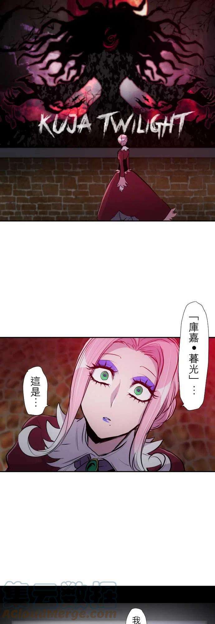黑白来看守所325话 旅人档案1 『流星魔女』