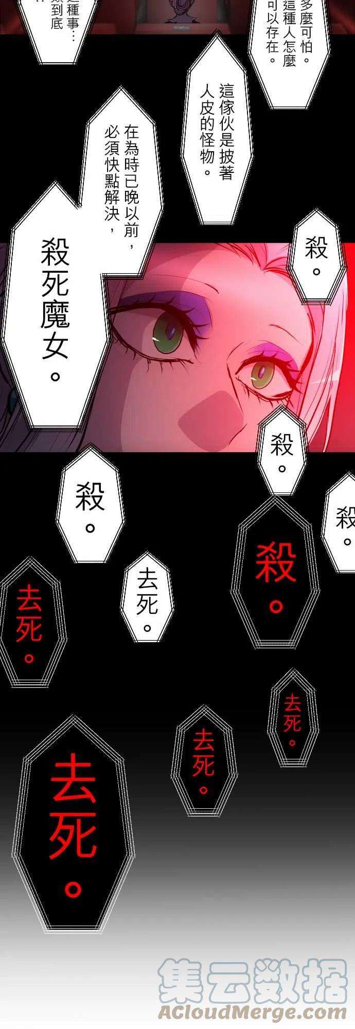 黑白来看守所325话 旅人档案1 『流星魔女』
