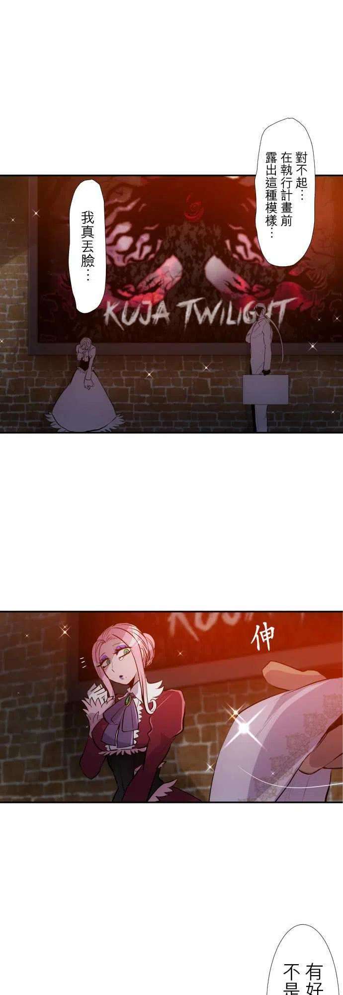 黑白来看守所325话 旅人档案1 『流星魔女』