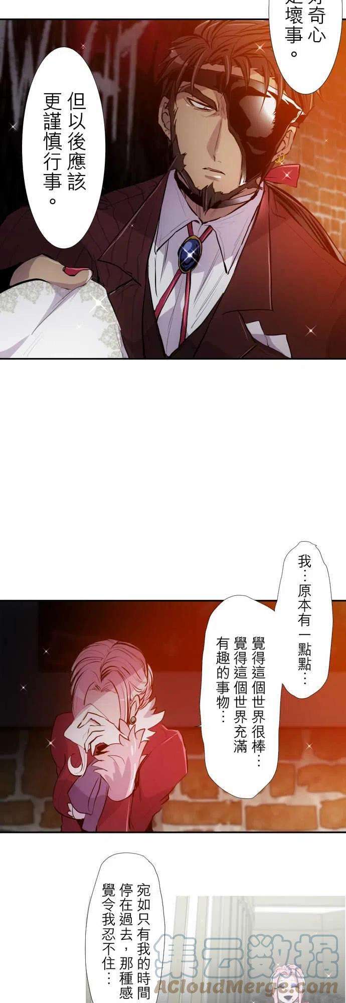 黑白来看守所325话 旅人档案1 『流星魔女』