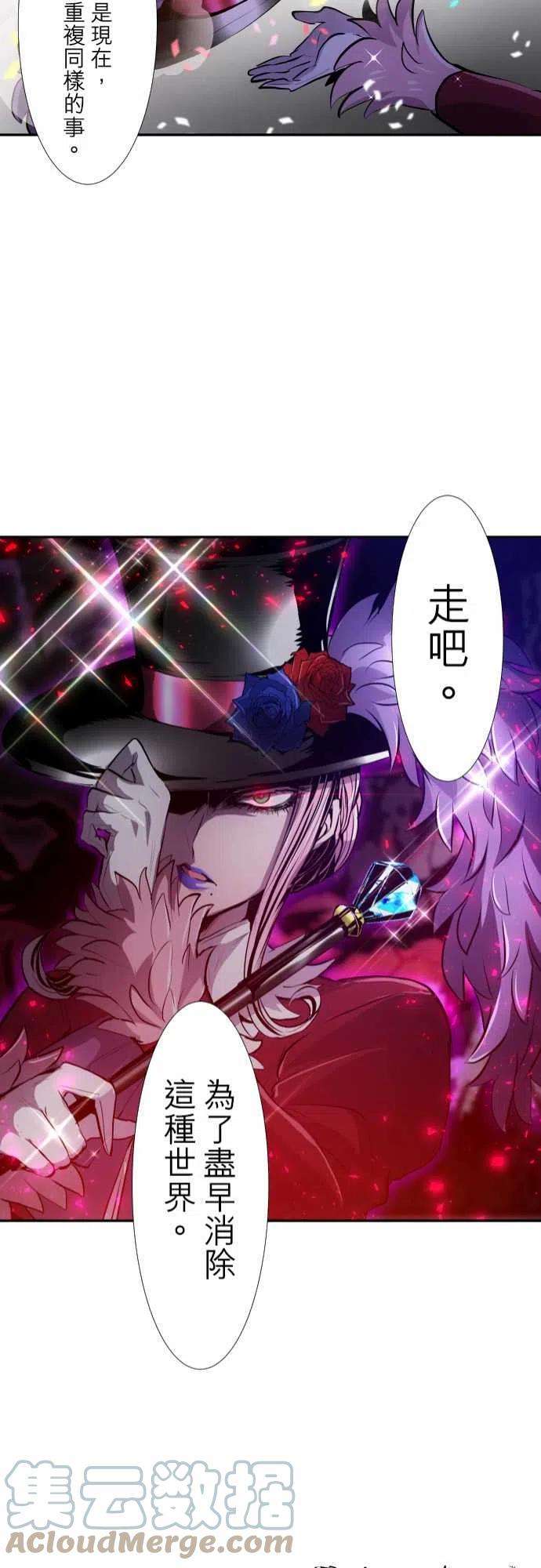 黑白来看守所325话 旅人档案1 『流星魔女』