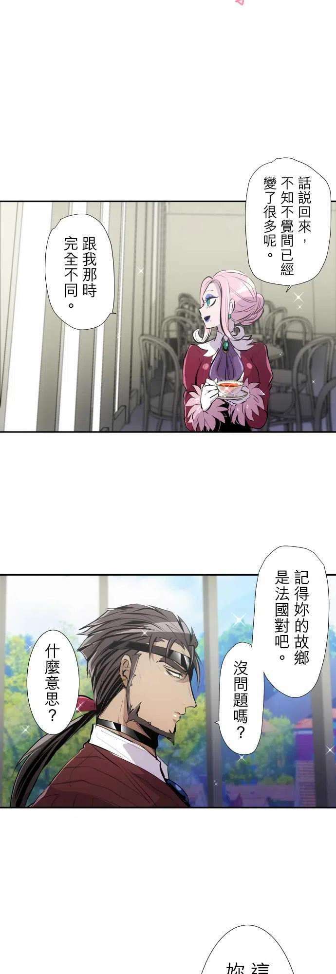 黑白来看守所325话 旅人档案1 『流星魔女』