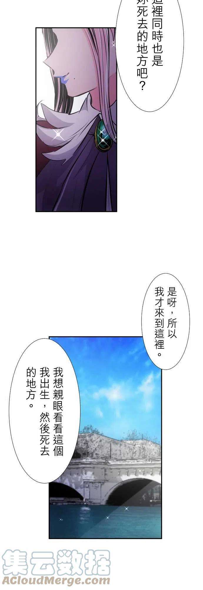 黑白来看守所325话 旅人档案1 『流星魔女』