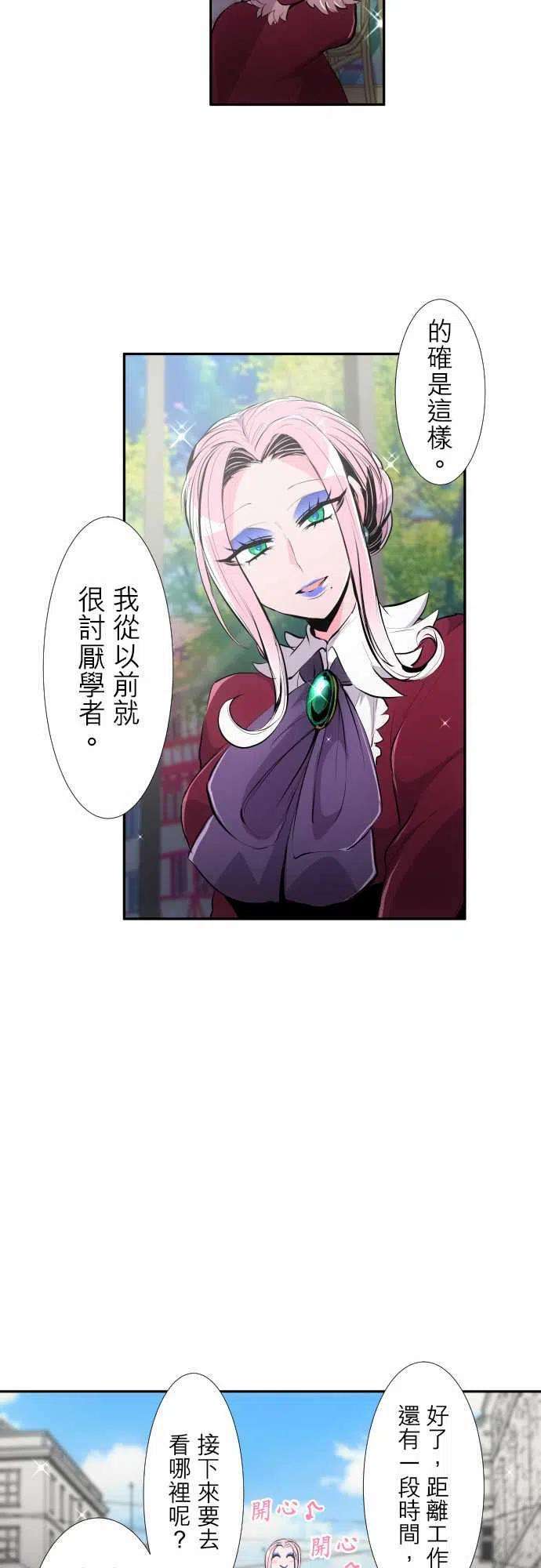 黑白来看守所325话 旅人档案1 『流星魔女』