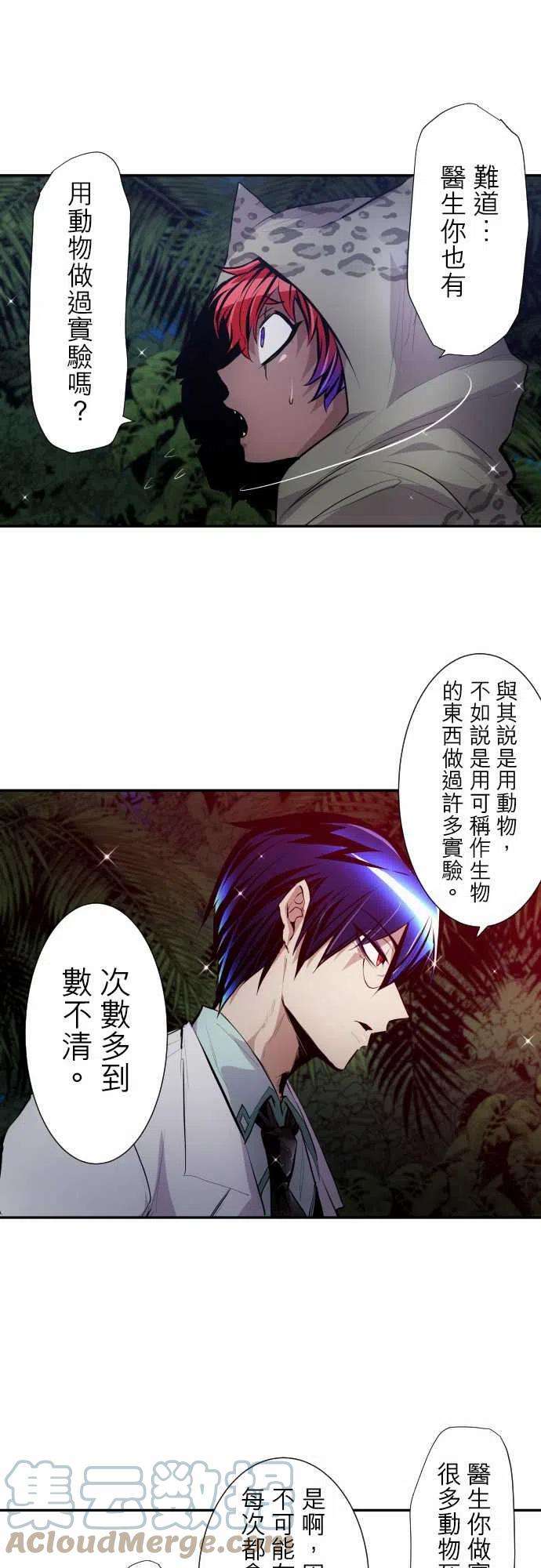 黑白来看守所326话 旅人档案2 『坏体心书』