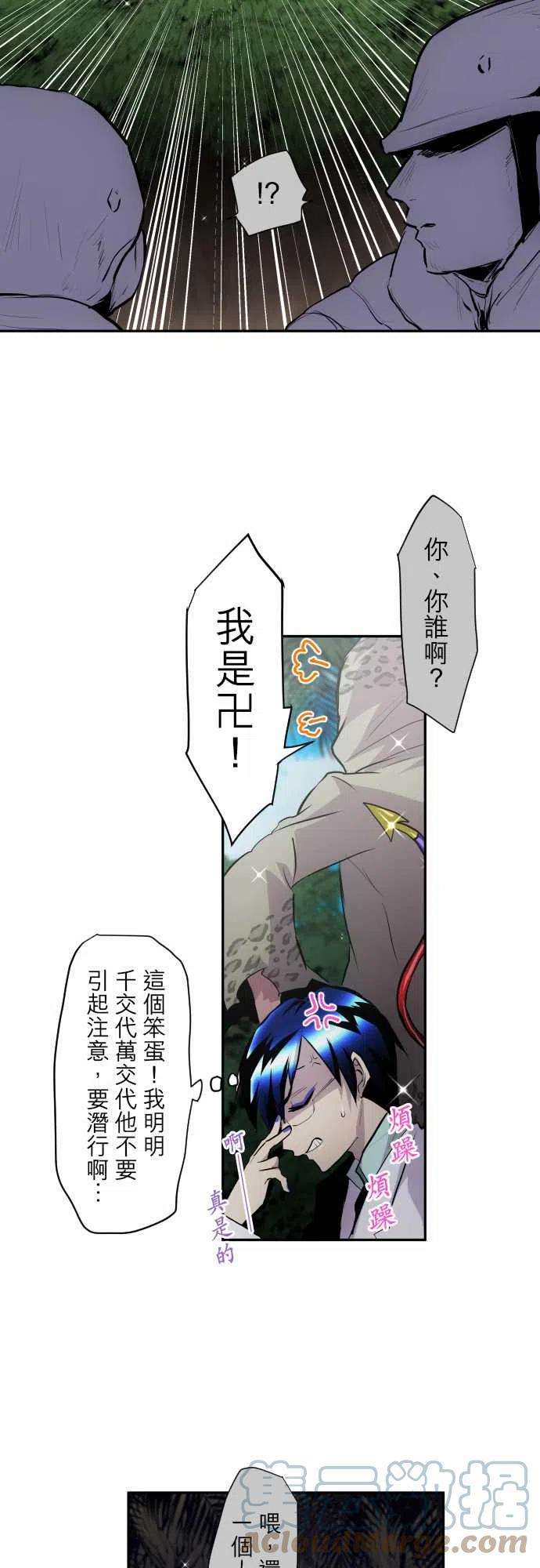 黑白来看守所326话 旅人档案2 『坏体心书』