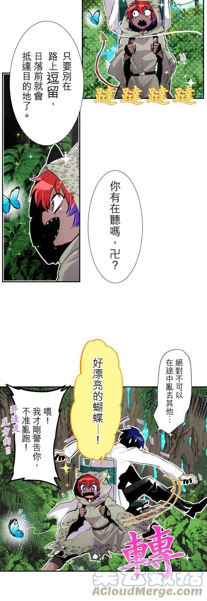 黑白来看守所326话 旅人档案2 『坏体心书』
