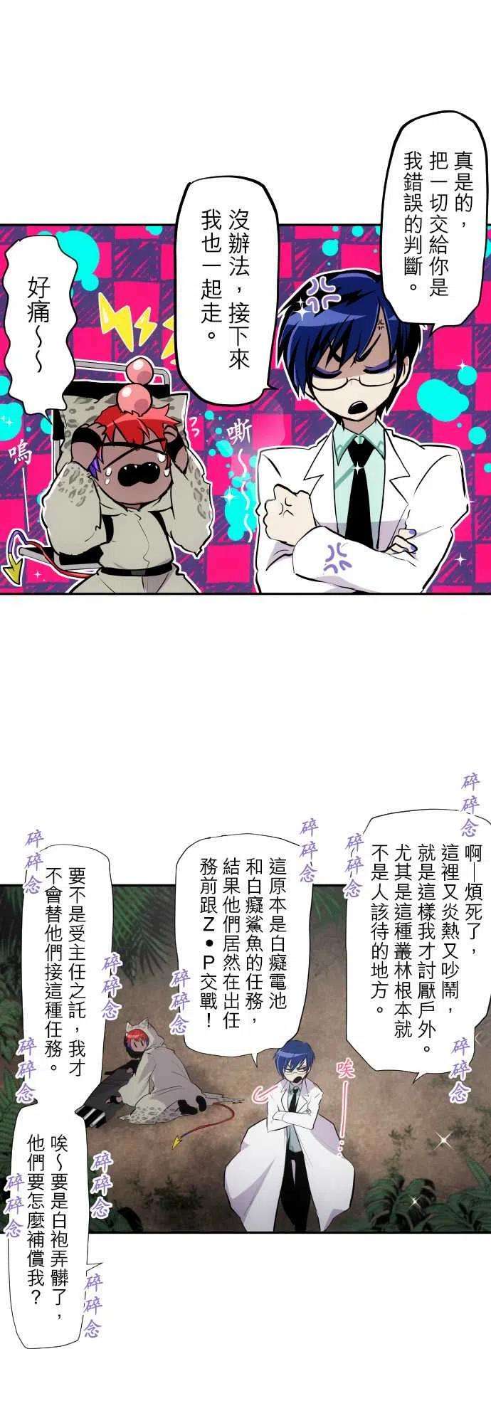 黑白来看守所326话 旅人档案2 『坏体心书』